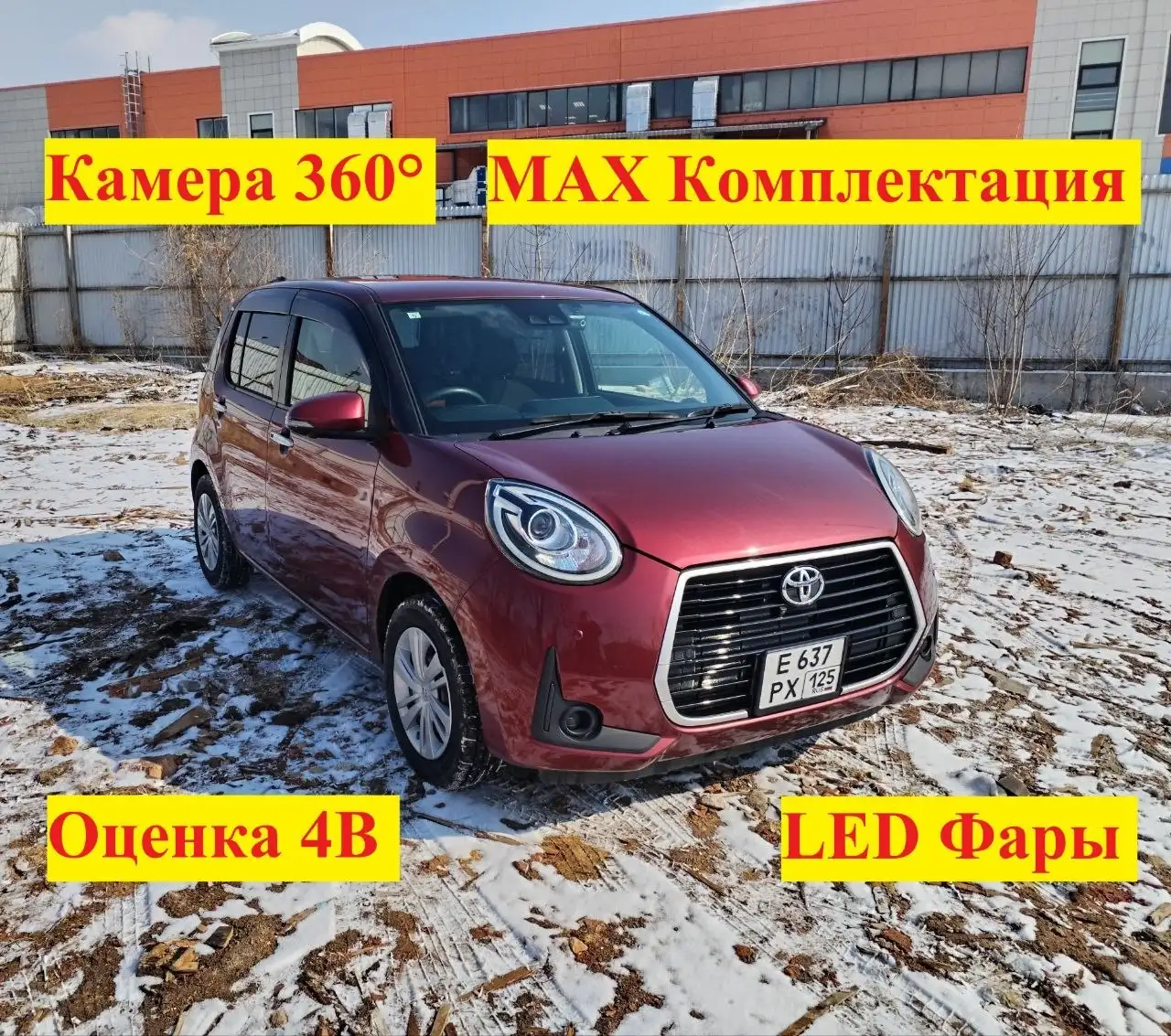Toyota Passo Moda, 1л, 34000 км, 2026 - Авто в Уссурийск