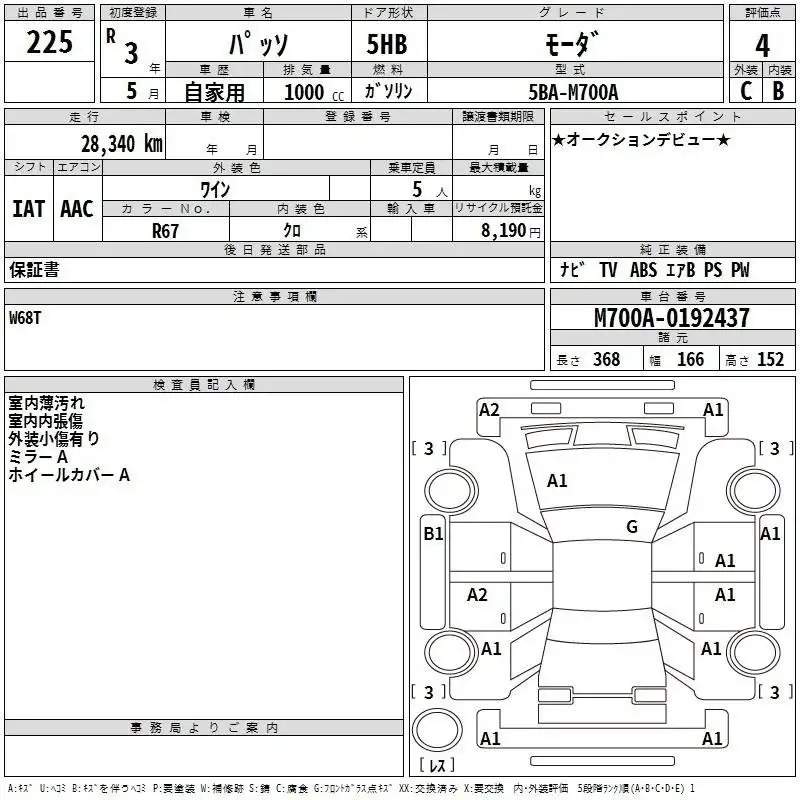 Toyota Passo Moda, 1л, 34000 км, 2026 - Авто в Уссурийск
