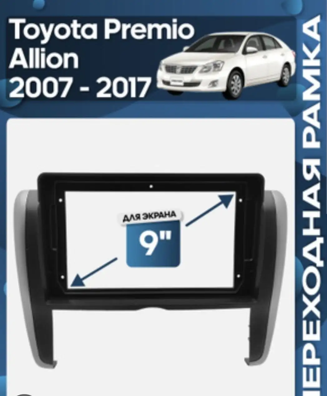 Продам магнитолу Android 12/128 ГБ и комплект для Toyota - Автоэлектроника (Авто) в Хабаровск