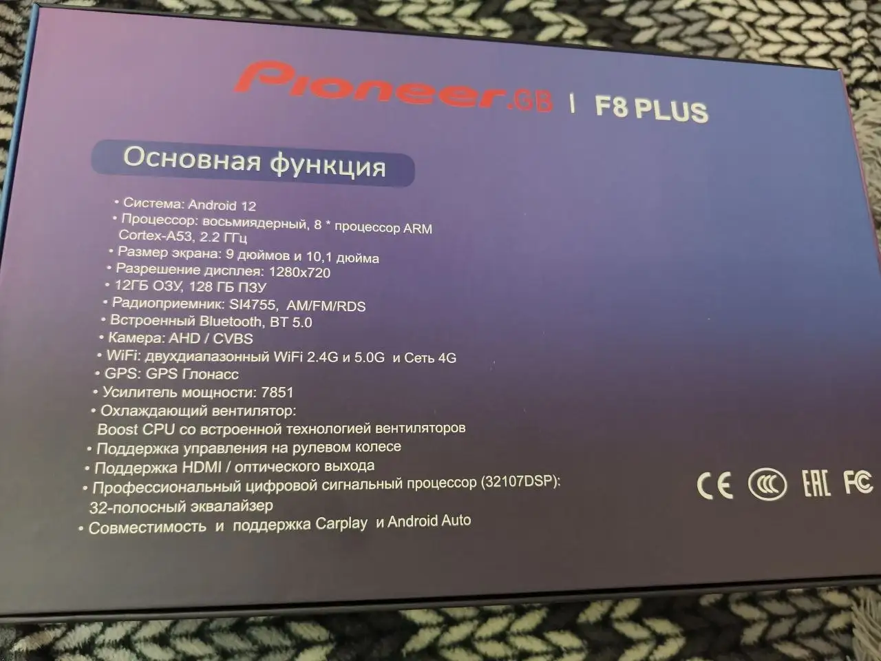 Продам магнитолу Android 12/128 ГБ и комплект для Toyota - Автоэлектроника (Авто) в Хабаровск