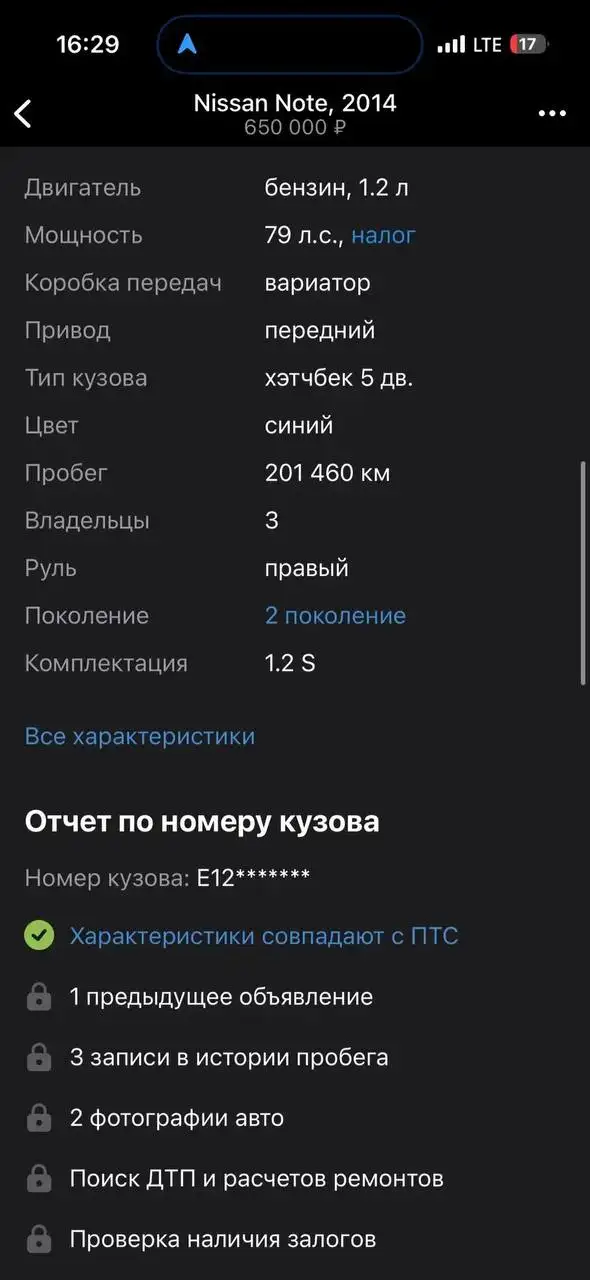 Автомобиль - Авто в Хабаровск