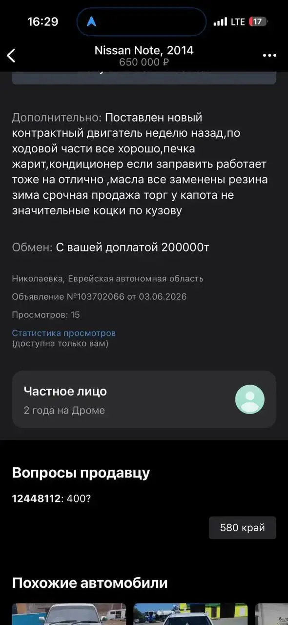 Автомобиль - Авто в Хабаровск
