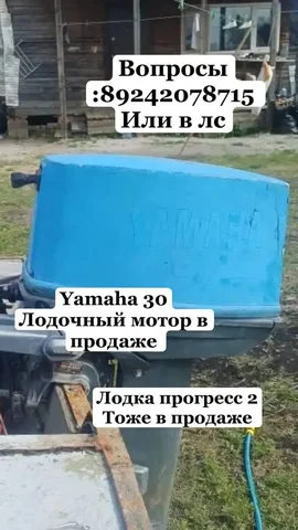Лодка с мотором - Toyota Crown в Хабаровск