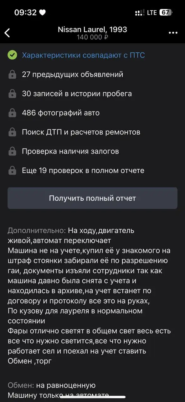 Продажа авто 140к - Авто в Хабаровск