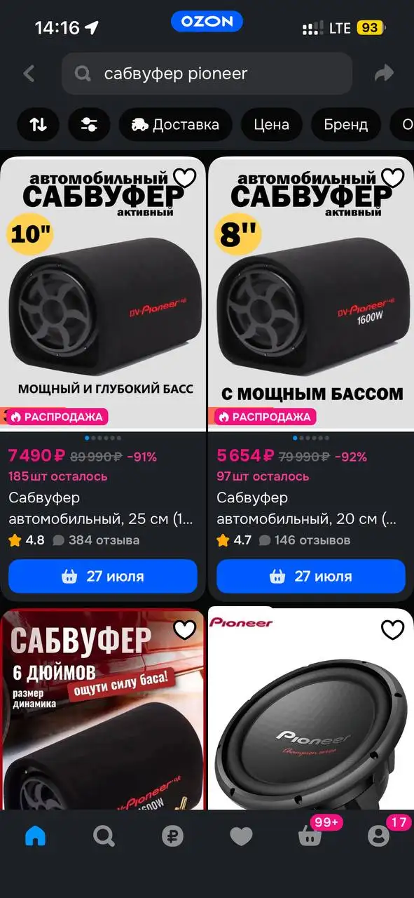 Продам активный сабвуфер - Автозвук (Авто) в Хабаровск