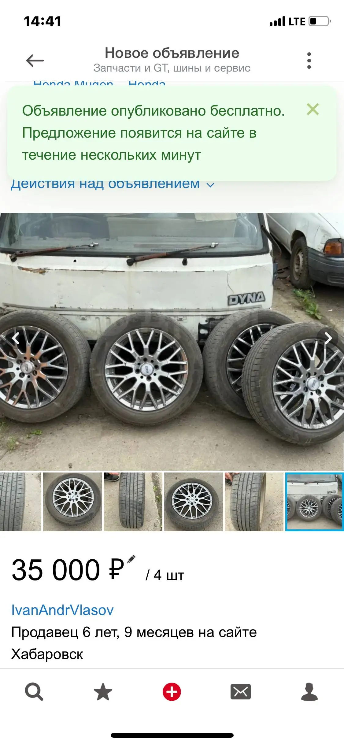 Продажа авто - Авто в Хабаровск