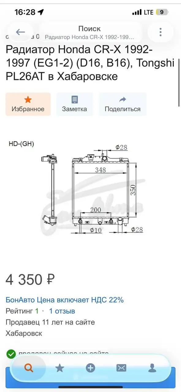 Продам радиатор - Радиатор (Авто) в Хабаровск