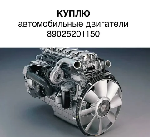Японские двигатели - куплю - Автомобили в Хабаровск