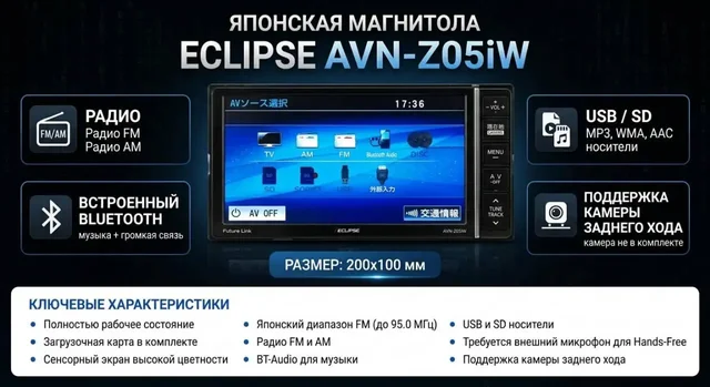 Продам японскую магнитолу 200x100 с фишками на Хонду и Тойоту - Спутниковое ТВ в Хабаровск