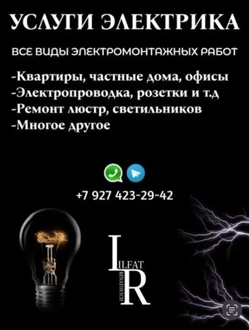 Продам iPhone 14 Pro Max - Компьютерные аксессуары в Казань