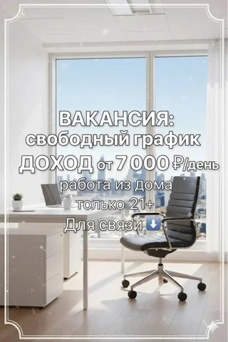 Предложение работы в Казани - Работа в Казань