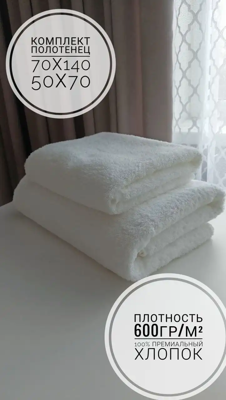 Продажа отельных махровых полотенец - Текстиль (Барахолка) в Казань