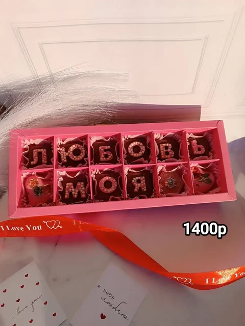 Наборы ко Дню Святого Валентина - Подарки в Казань