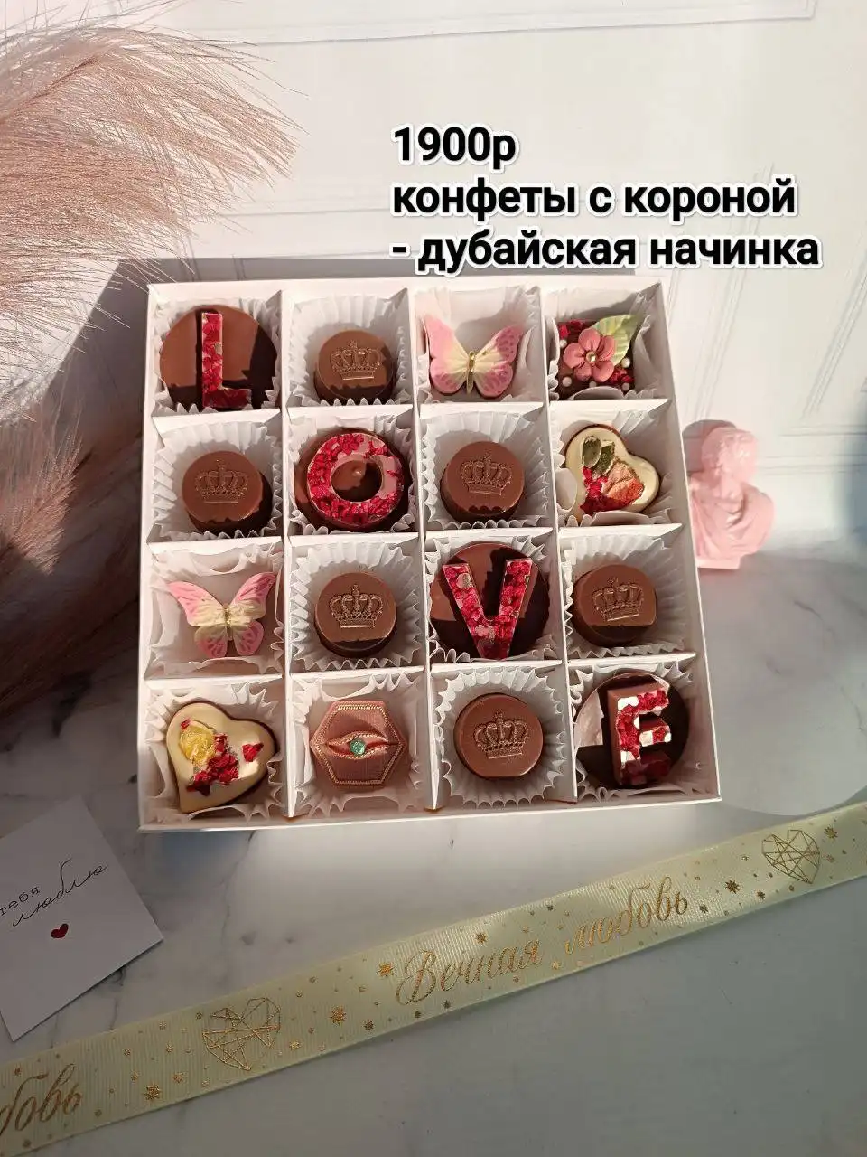 Наборы ко Дню Святого Валентина - Подарки (Барахолка) в Казань