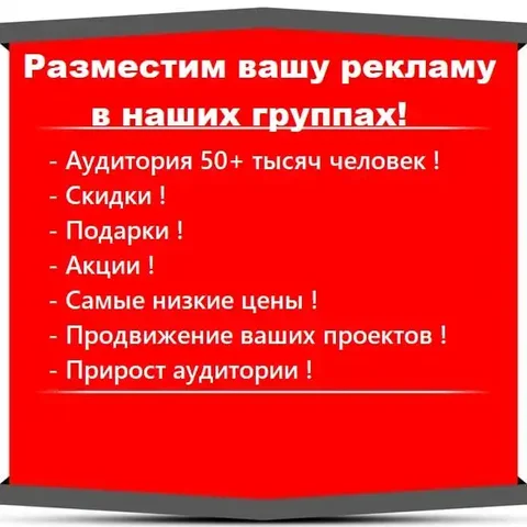 Размещение рекламы в группах Telegram с аудиторией 50+ тысяч - Автоуслуги в Казань