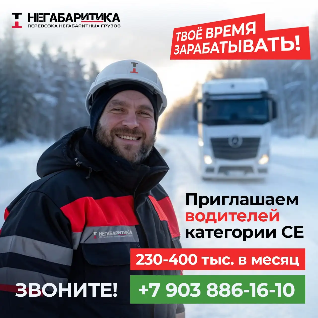 Вакансии механика автоколонны и водителя-экспедитора в Казани - Транспорт и логистика (Работа) в Казань