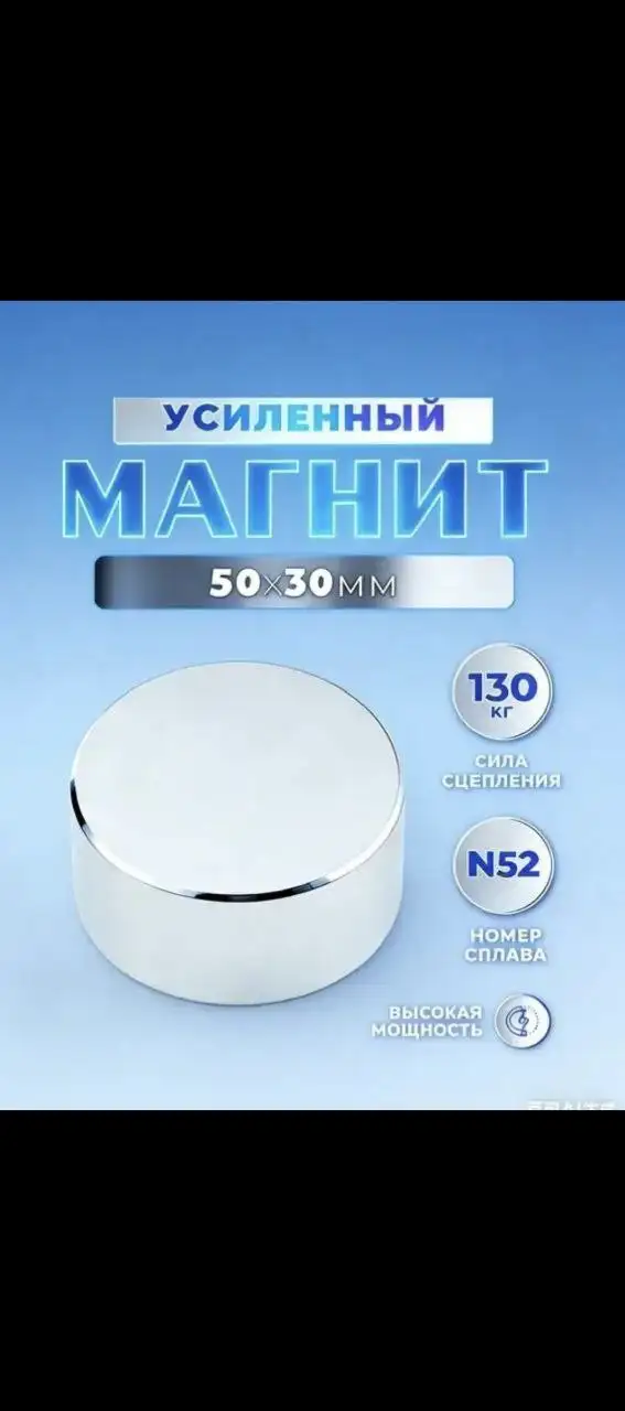 Новый неодимовый магнит - Магниты (Барахолка) в Казань