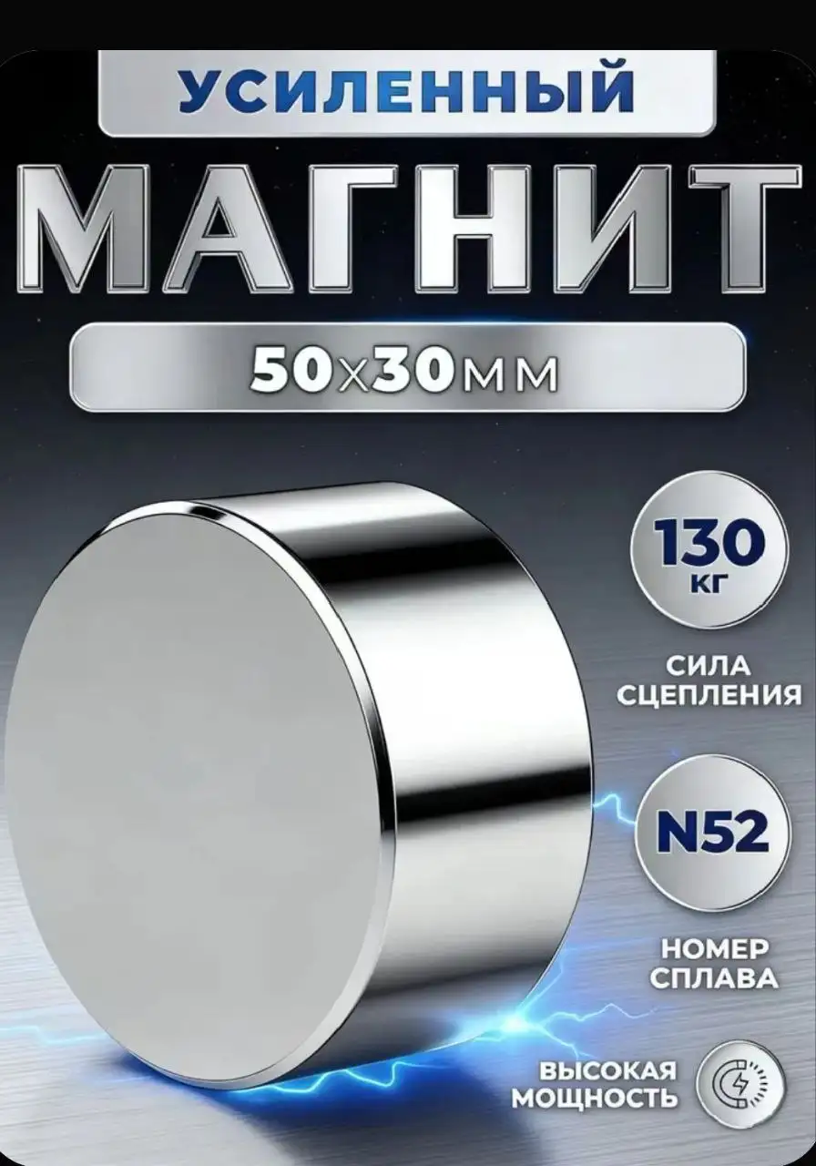 Продажа нового магнита - Барахолка в Казань