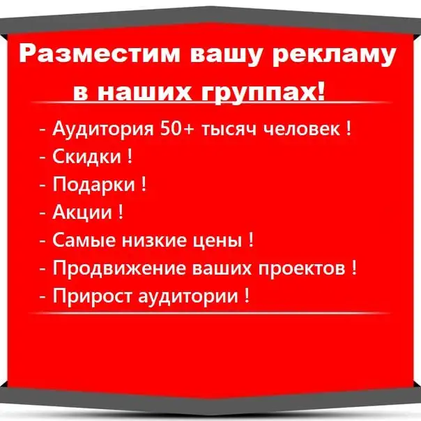 Реклама в Telegram-группах Казани - Рекламные услуги (Услуги) в Казань