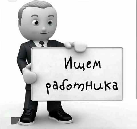 Требуется работник в новый отдел в Казани - частное объявление в Казань