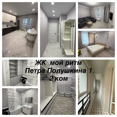 Аренда 2-комнатной квартиры 57 кв.м в ЖК Мой ритм - Комнаты в Казань