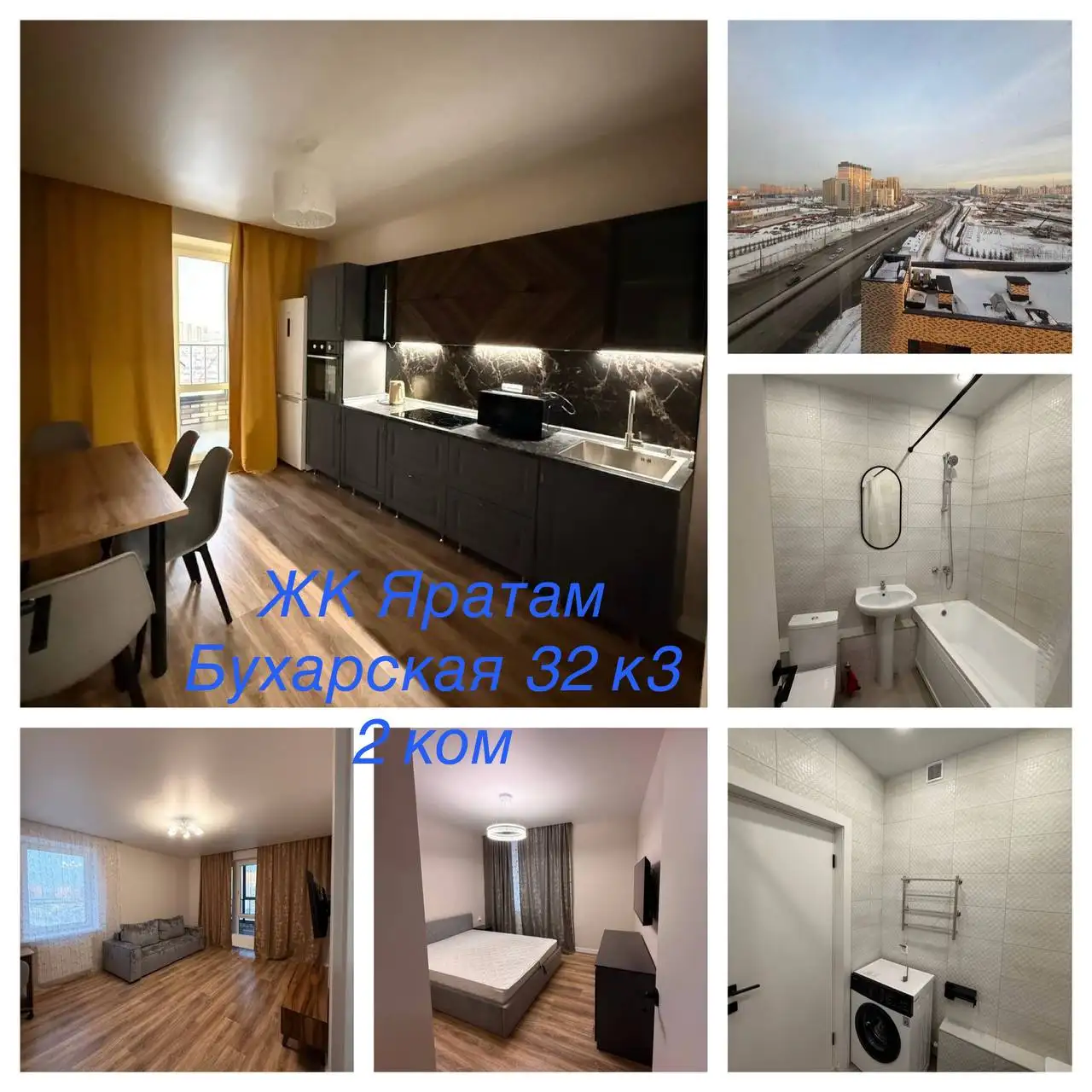 Аренда квартиры в ЖК Яратам, 2 комнаты, 57 кв.м - Аренда квартир (Недвижимость) в Казань