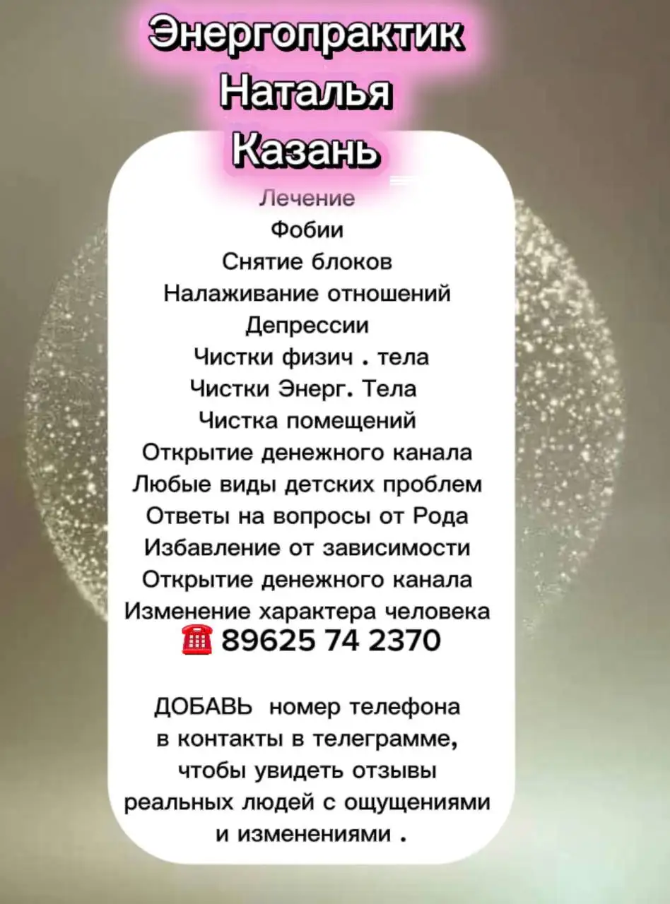 Добавь номер телефона для видеоотзывов из Казани - Барахолка в Казань