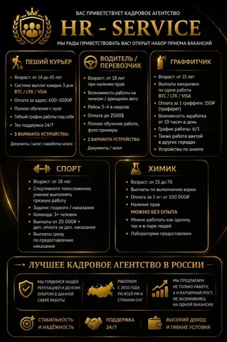 Работа | Связь с менеджером - частное объявление в Казань