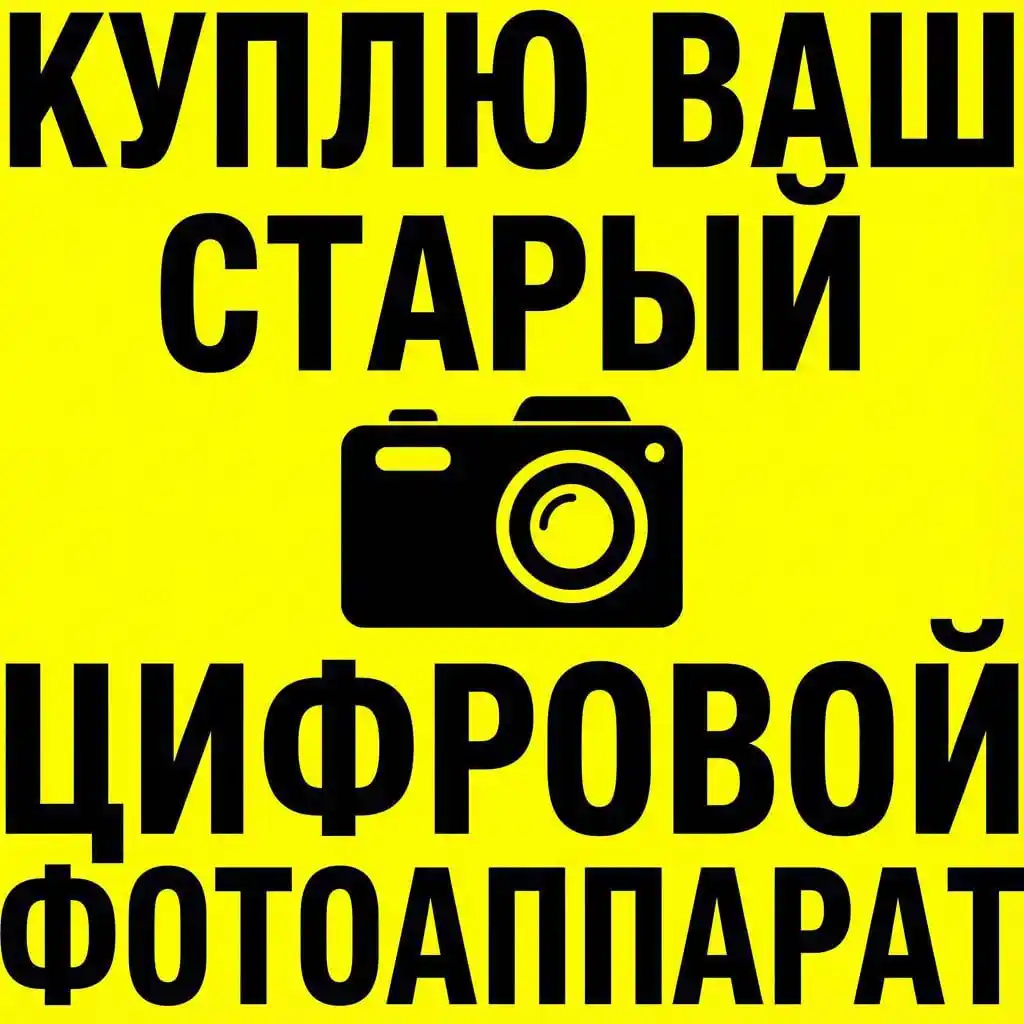 Коллекционные предметы