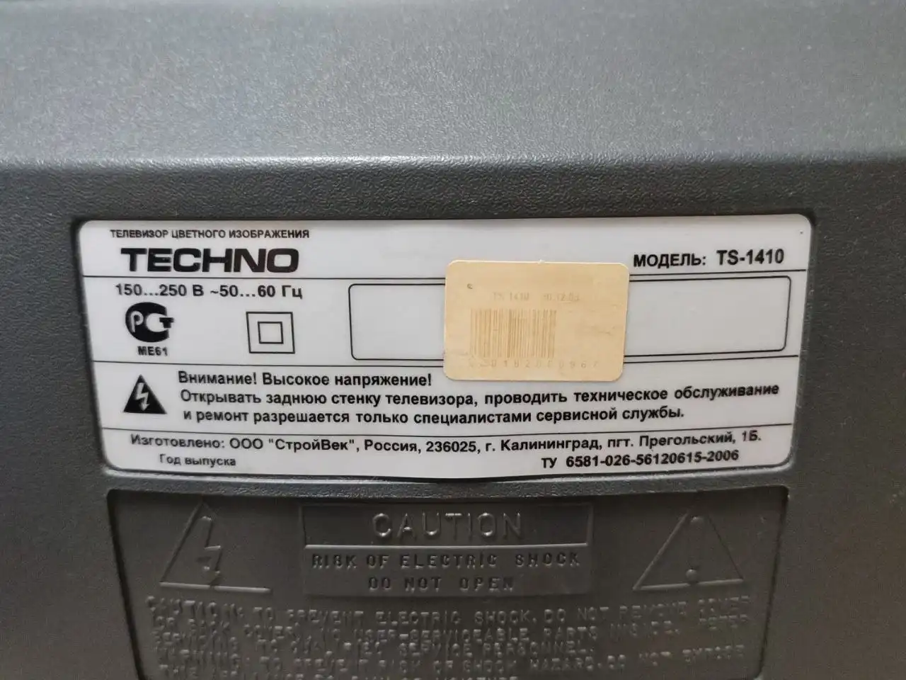 Продаю телевизор