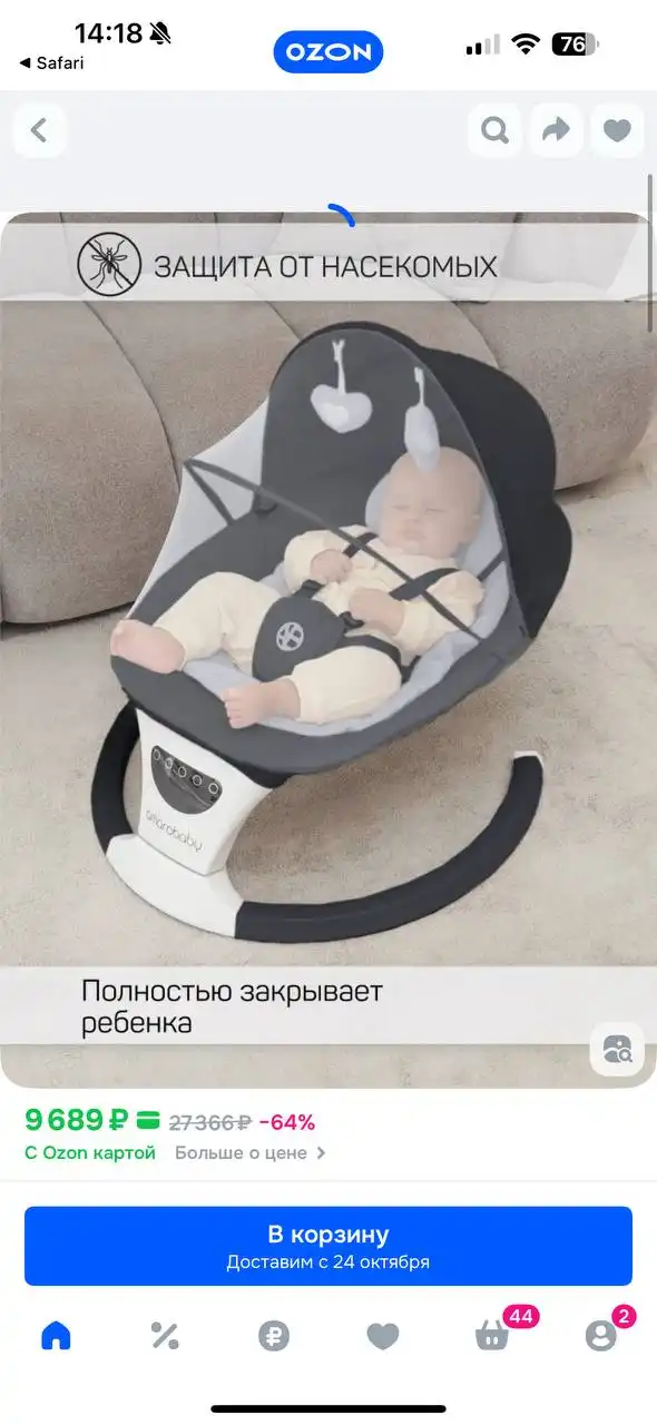 Продам Электра качелю