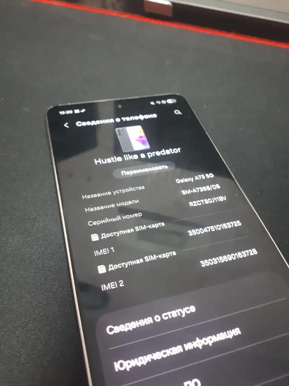 Продам или обменяю телефон Samsung A73