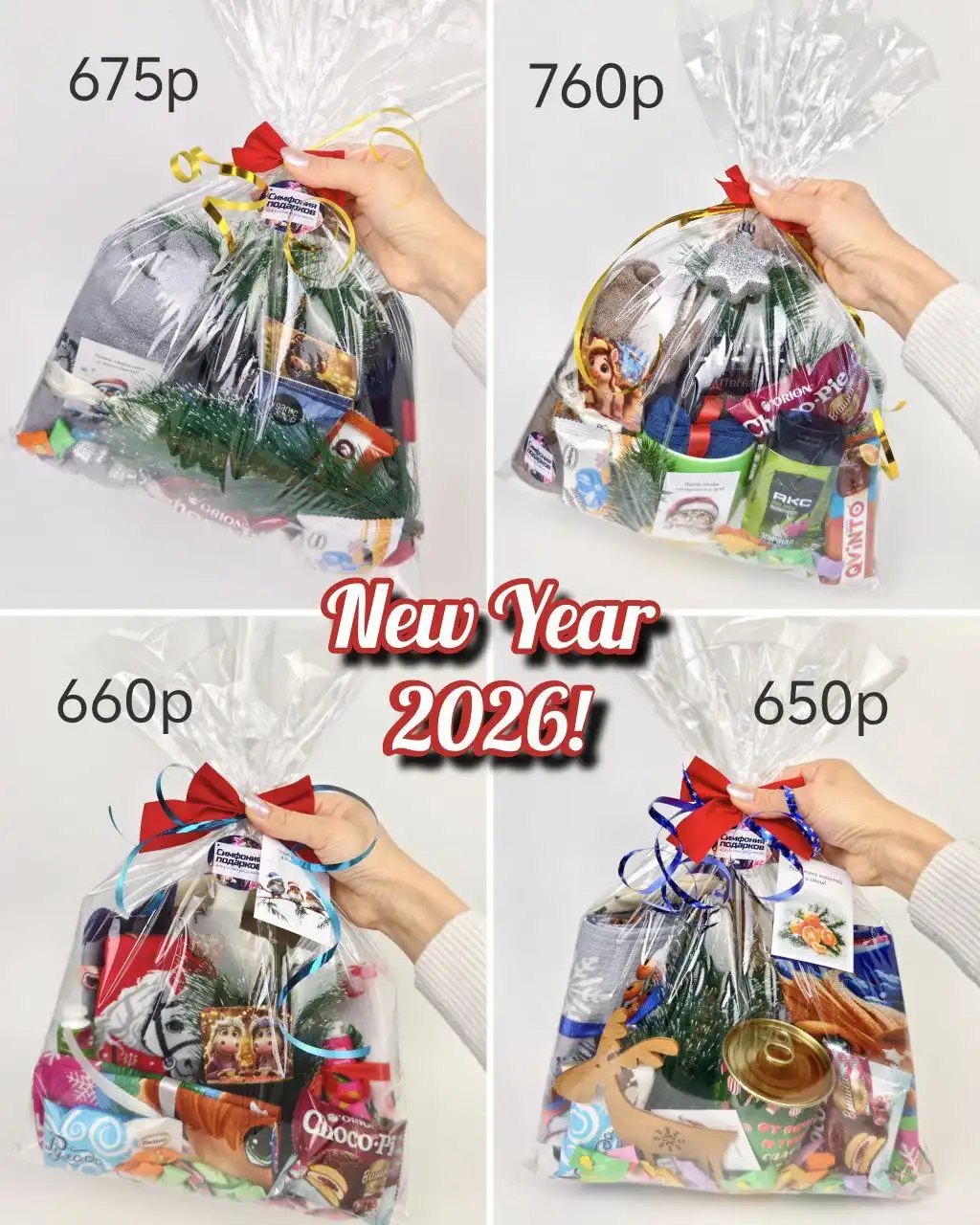 Подарки на Новый Год