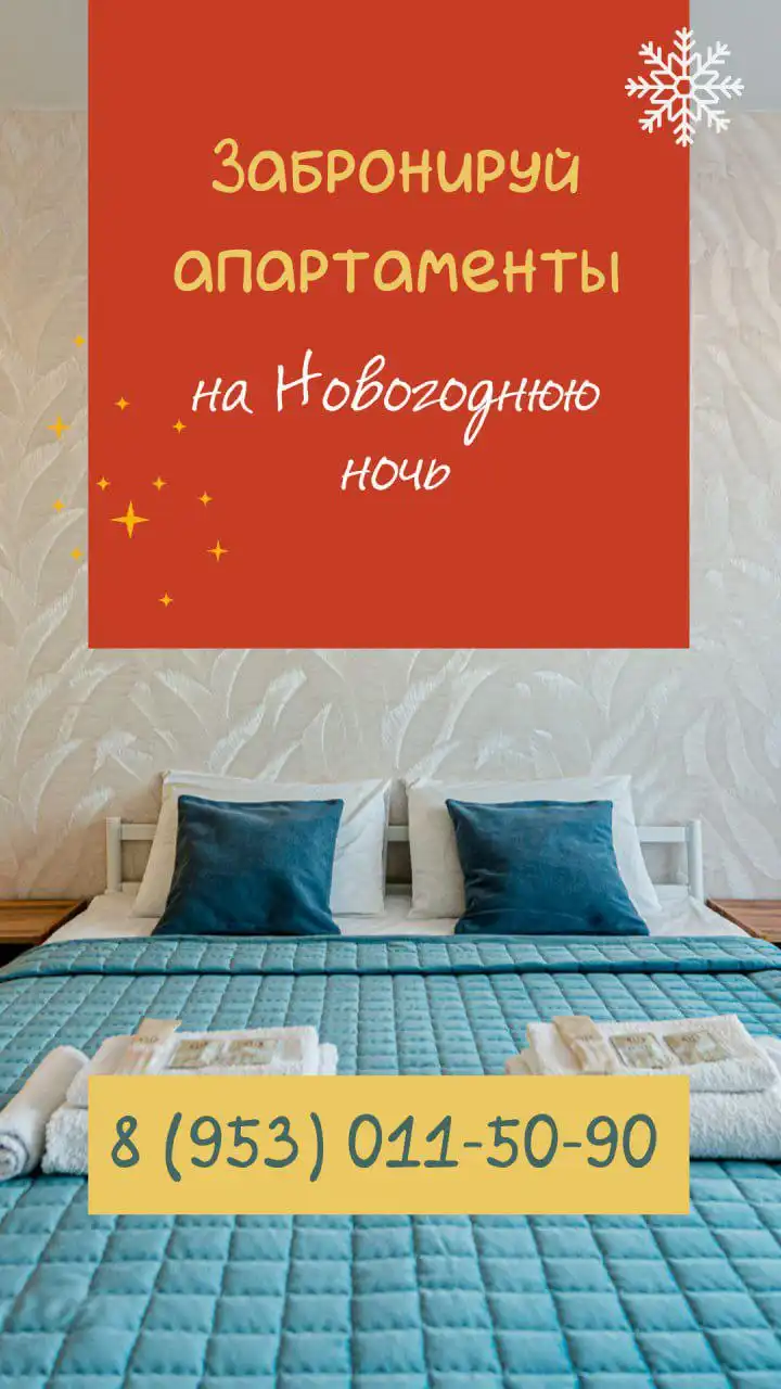 Аренда апартаментов посуточно в Чебоксарах