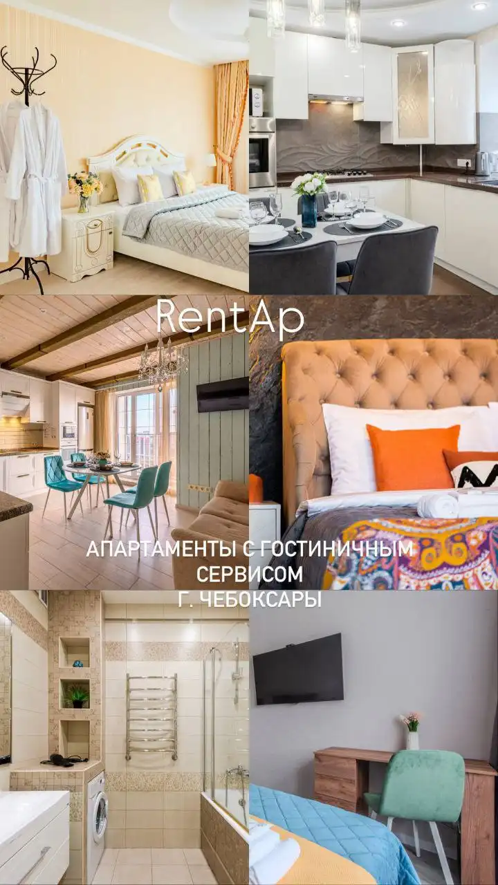 Аренда апартаментов посуточно в Чебоксарах