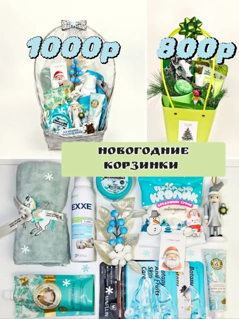 Новогодние подарки комплектом - Барахолка в Чебоксары