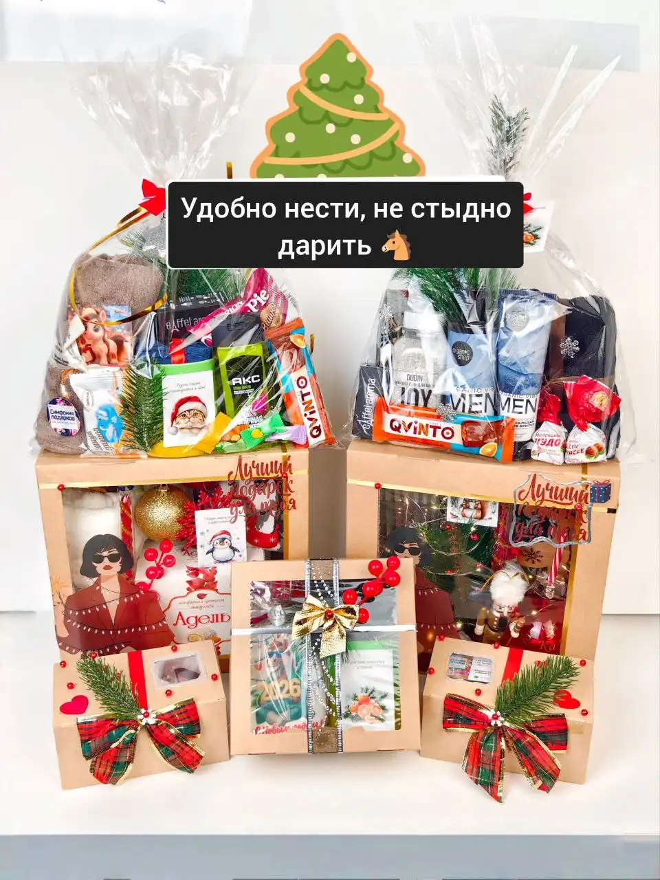 Новогодние подарки комплектом