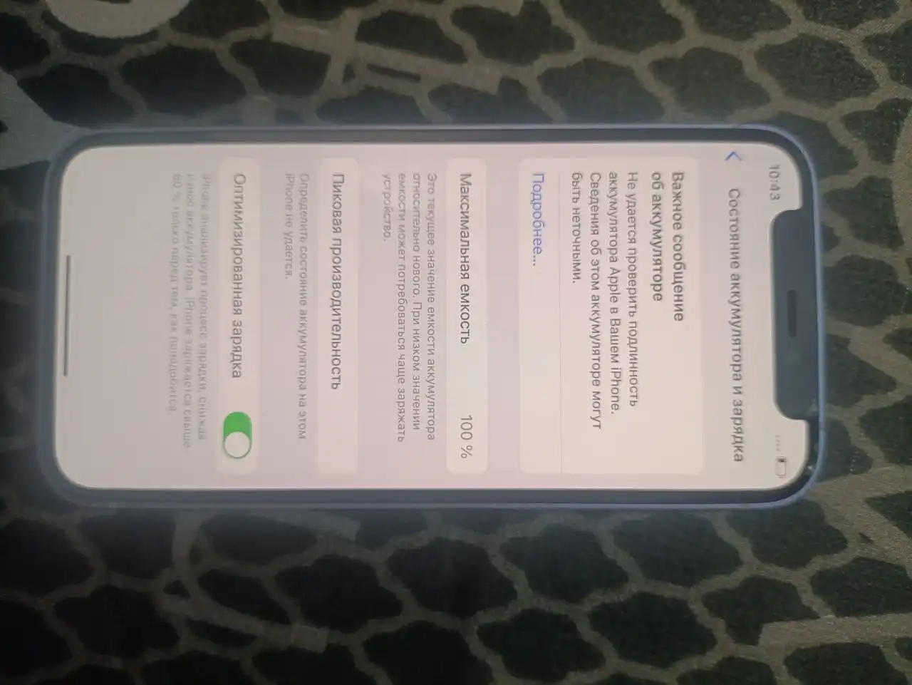 Продажа или обмен iPhone 12 mini 128gb с повреждениями