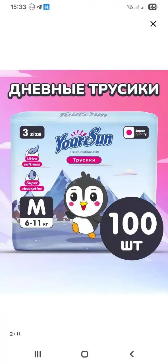 Продам Нюр. Мадагаскар