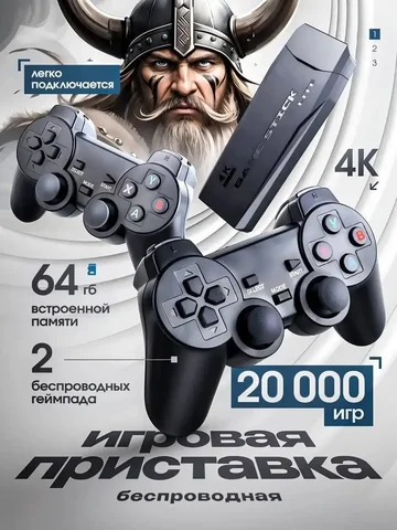 Игровая приставка в новом состоянии - Электроника в Чебоксары