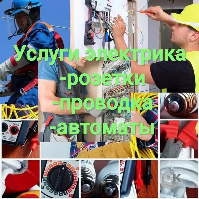 Услуги мастера на все руки