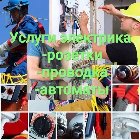 Услуги мастера на все руки - Недвижимость в Чебоксары