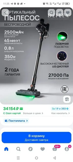 Пылесос аккумуляторный новый в коробке - Инструменты в Чебоксары