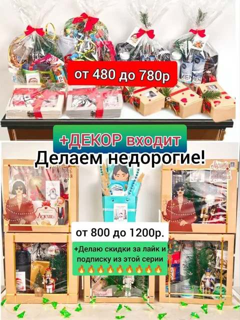 Зимние подарки на Рождество - Инструменты в Чебоксары