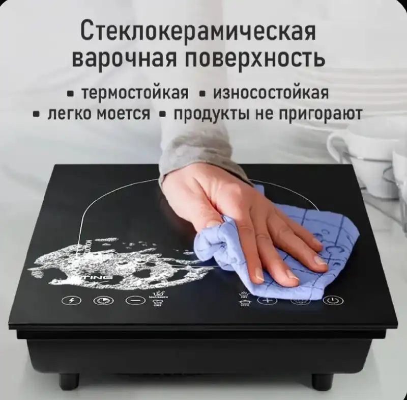 Продажа новой индукционной плиты