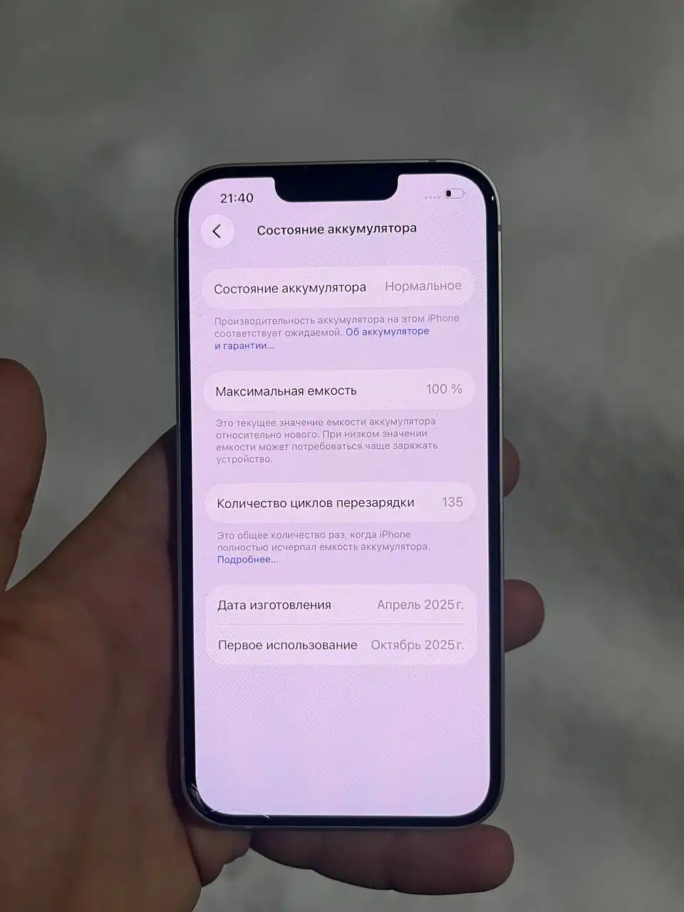 iPhone 16e 128 Гб в отличном состоянии - Смартфоны (Электроника) в Чебоксары