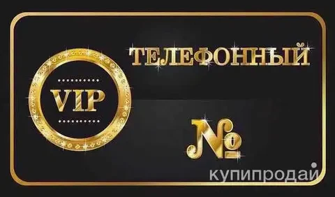 Продам мобильный номер 8(900)-334-44-44 - частное объявление в Чебоксары