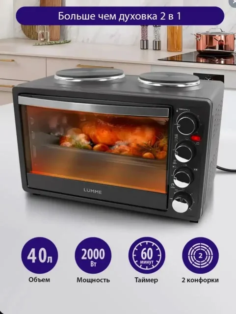 Электро духовой шкаф со встроенной плитой - Мобильные номера в Чебоксары