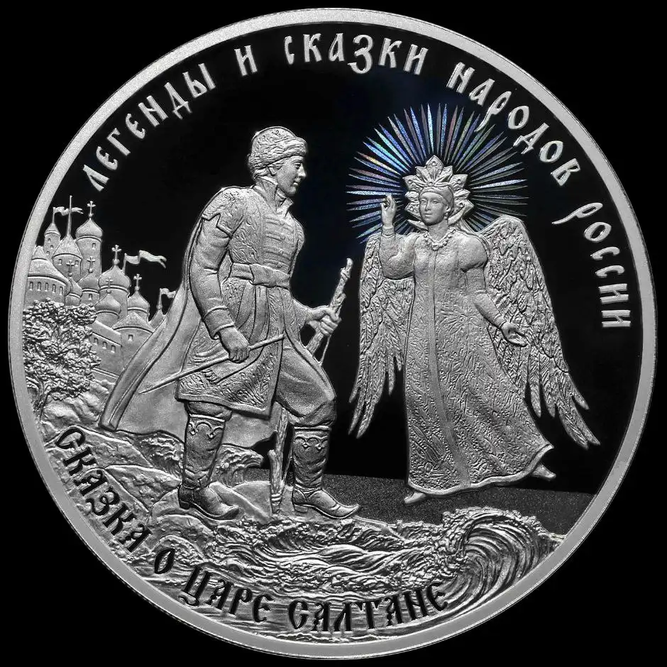 Продажа серебряных монет 3 рубля пруф - Коллекционирование (Барахолка) в Йошкар-Ола