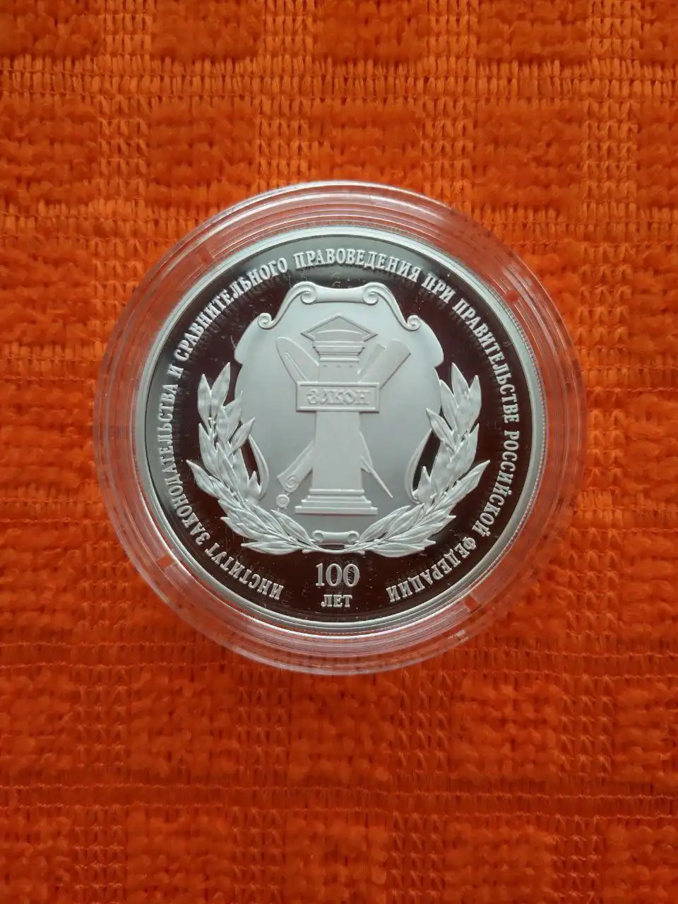 Продажа серебряных монет 3 рубля пруф - Коллекционирование (Барахолка) в Йошкар-Ола